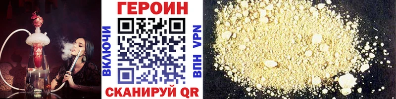 что такое   Малгобек  ГЕРОИН хмурый 