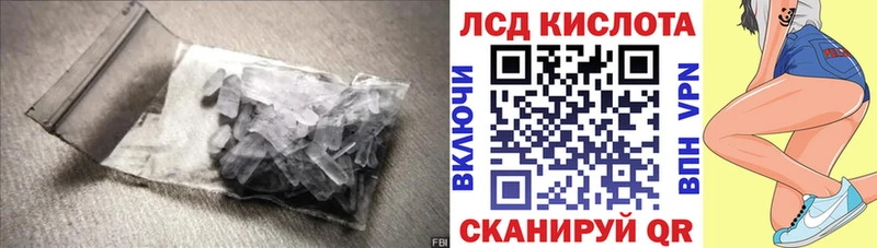 ЛСД экстази кислота  Малгобек 